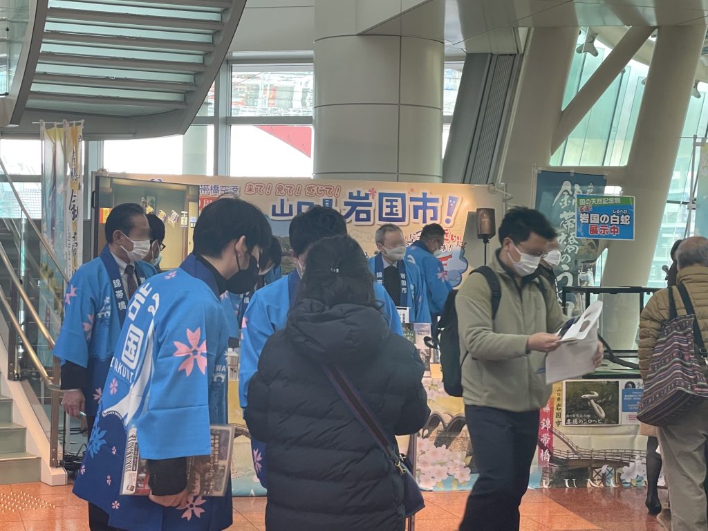 岩国市の誘致イベント風景