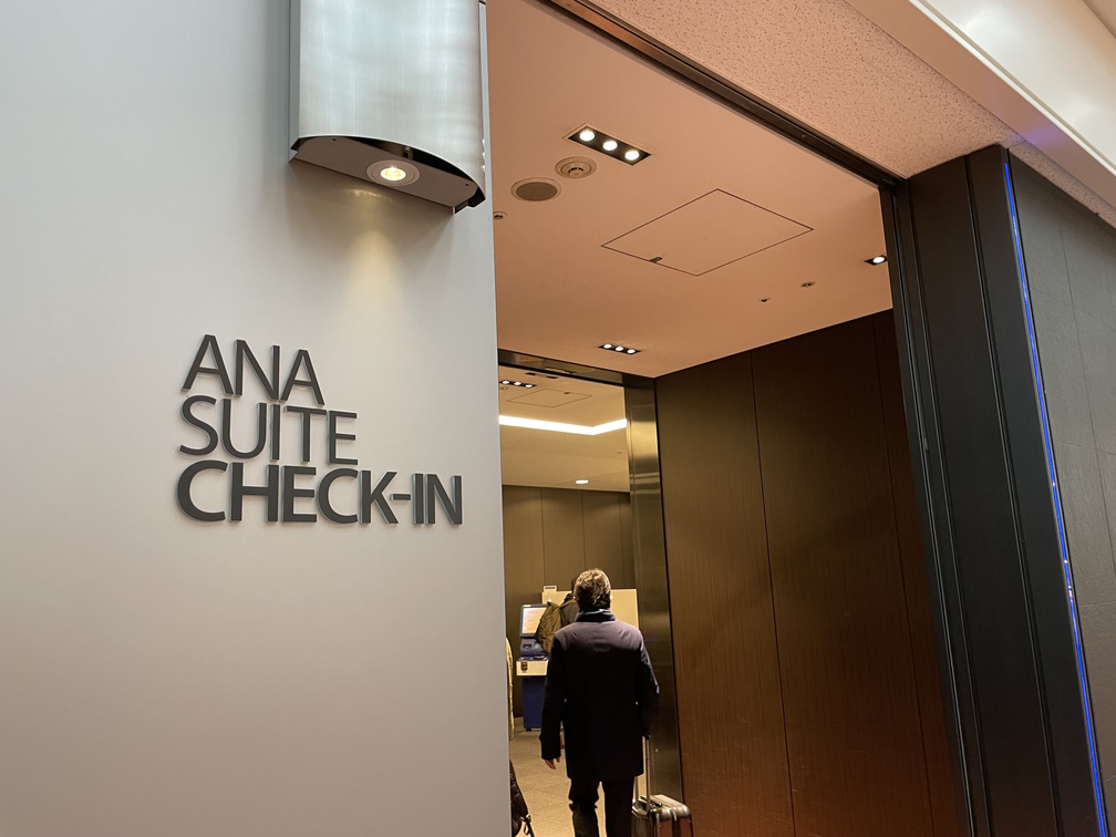 ANA SUITE CHECK-IN前