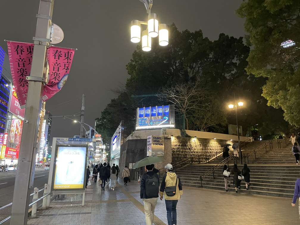 公園入口の階段と京成上野駅の表示