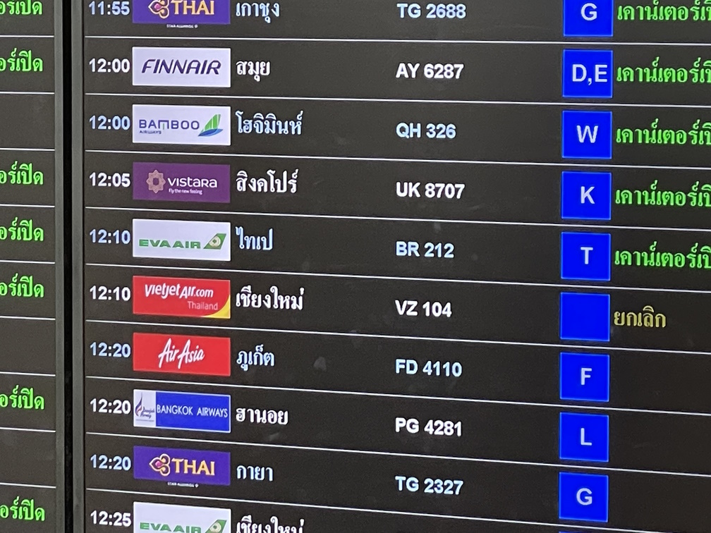 スワンナプーム国際空港のフライトインフォメーション