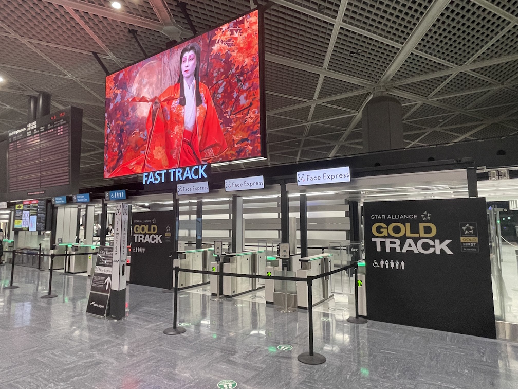 成田空港 FAST TRAK／GOLD TRACK