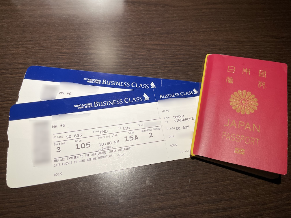 搭乗券とパスポート