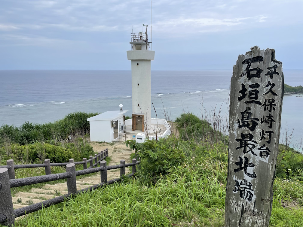 平久保埼灯台