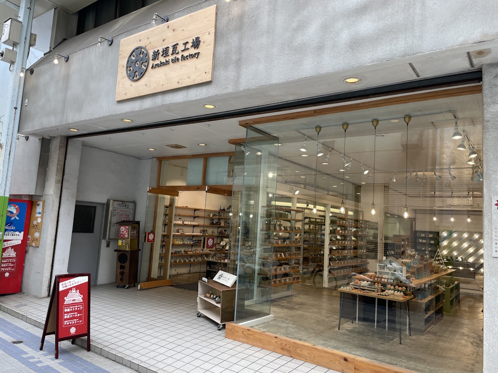 新垣瓦工場 石垣島店の入口