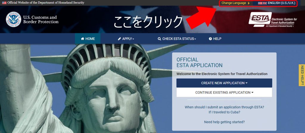 ESTA申請トップページ
