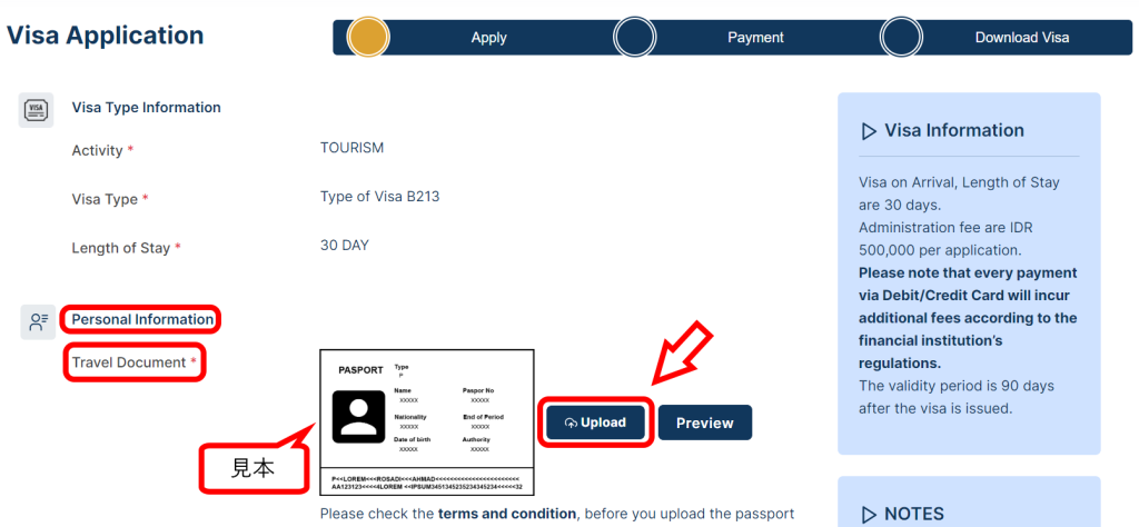 インドネシア入管 e-Visa 公式サイト 個人情報入力ページ（パスポート写真）