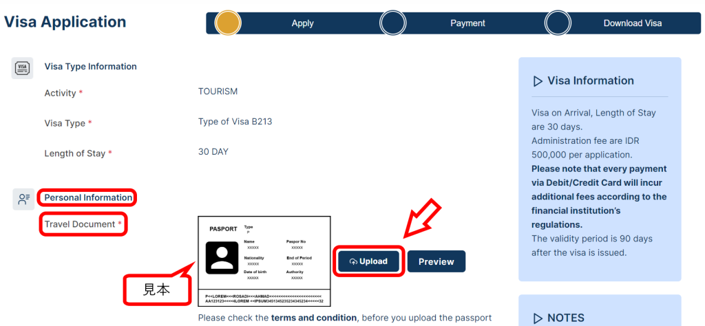 インドネシア入管 e-Visa 公式サイト 個人情報入力ページ(パスポート写真)