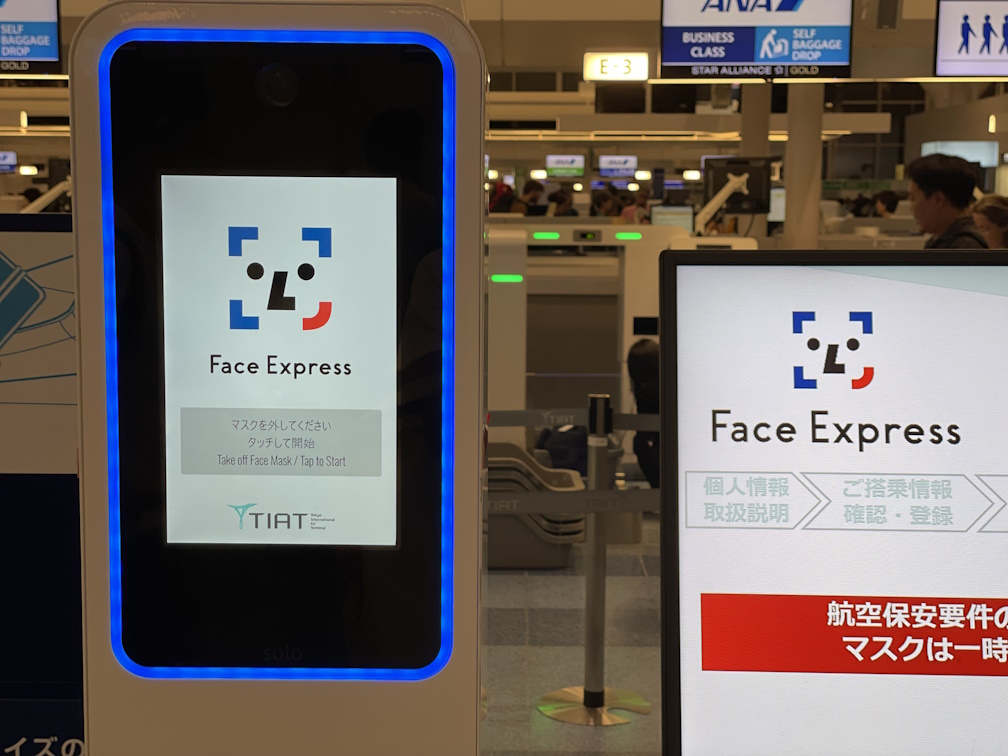 Face Expressの登録機