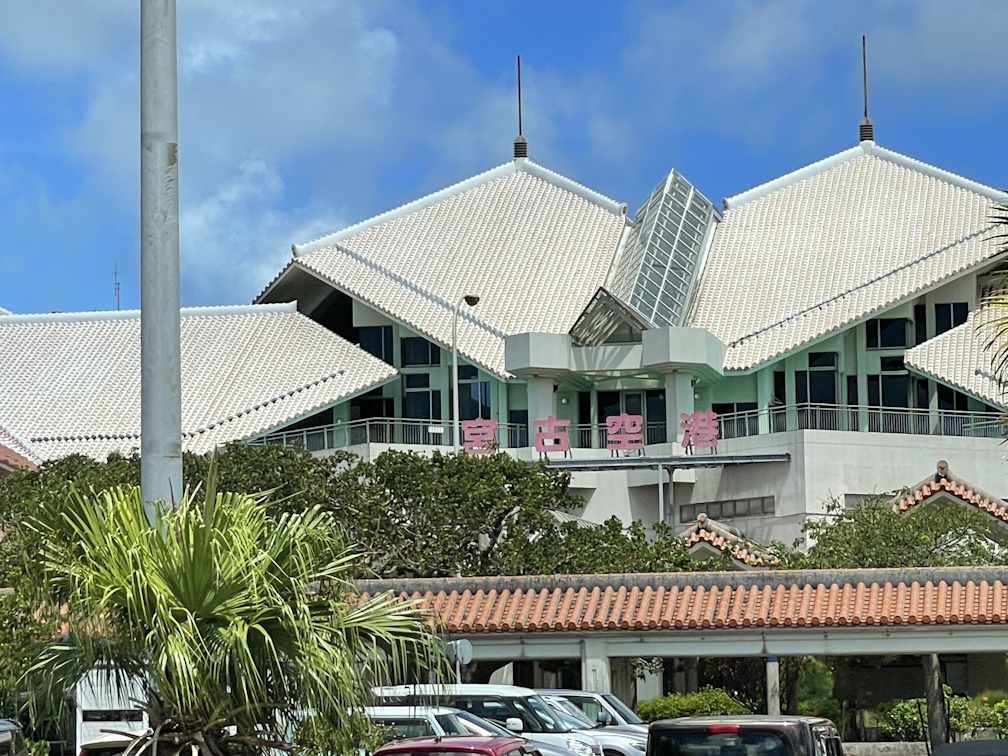 宮古空港 正面