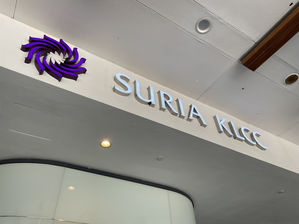 SURIA KLCC、入口のロゴ