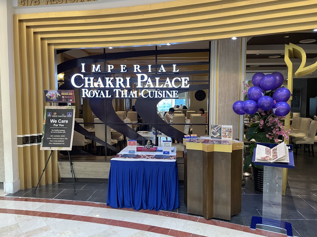 Imperial Chakri Palaceの入口