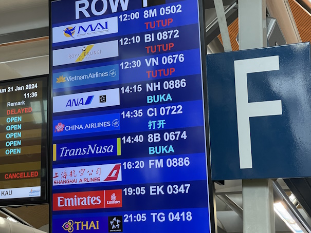 クアラルンプール国際空港のデジタルサイネージ