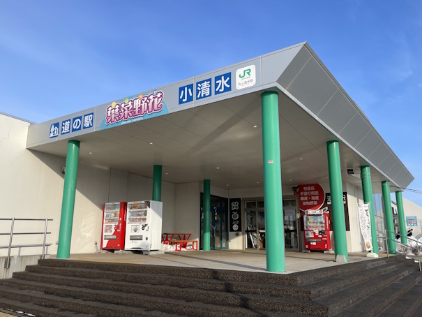 道の駅 葉菜野花(はなやか)小清水の入口