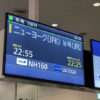 NH160便の搭乗案内