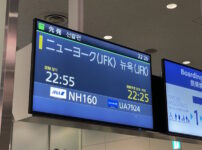 NH160便の搭乗案内