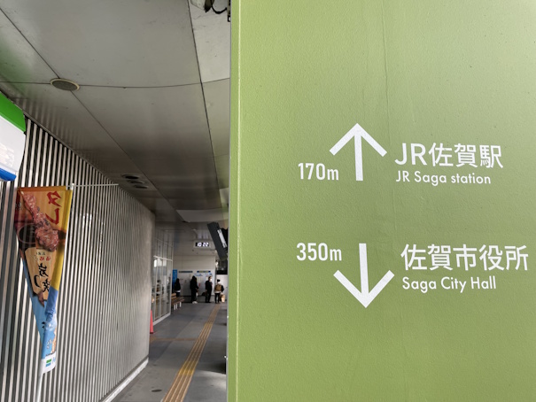 高架下にある佐賀駅と佐賀市役所を示す案内掲示物