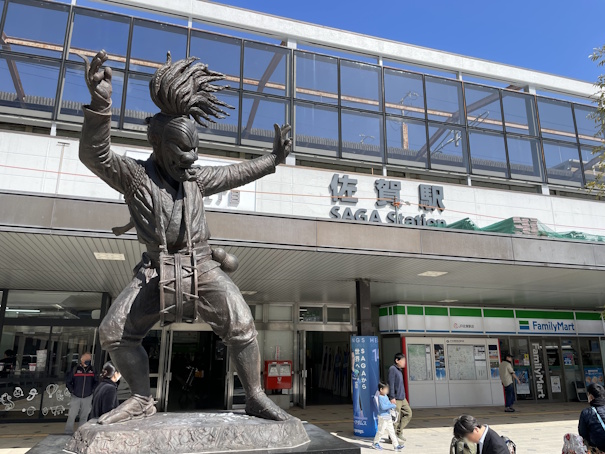 佐賀駅南口
