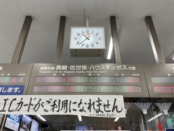 佐賀駅内の発車案内表示と時計