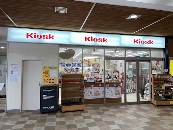 KIOSK