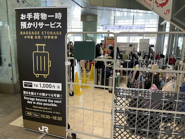 手荷物預かり所