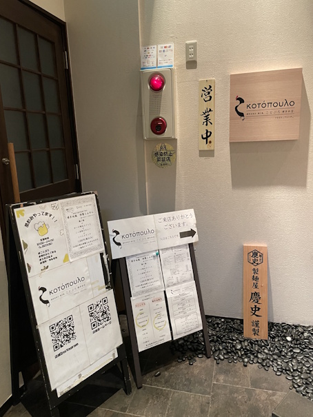 5階にある入口