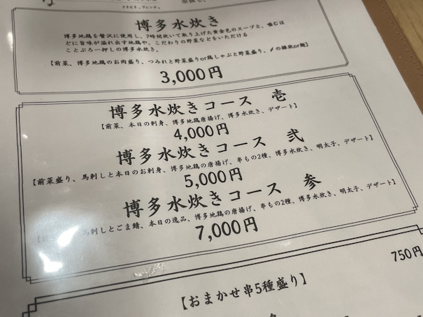 メニュー内のコース紹介ページ