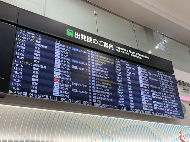 出発便の案内表示(デジタルサイネージ)