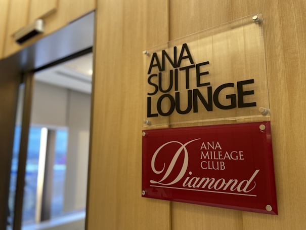 ANA SUITE LOUNGEの入口表示