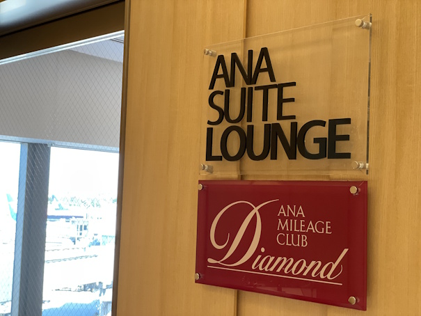 ANA SUITE LOUNGEの表札