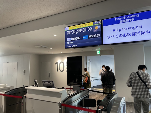 10番搭乗口