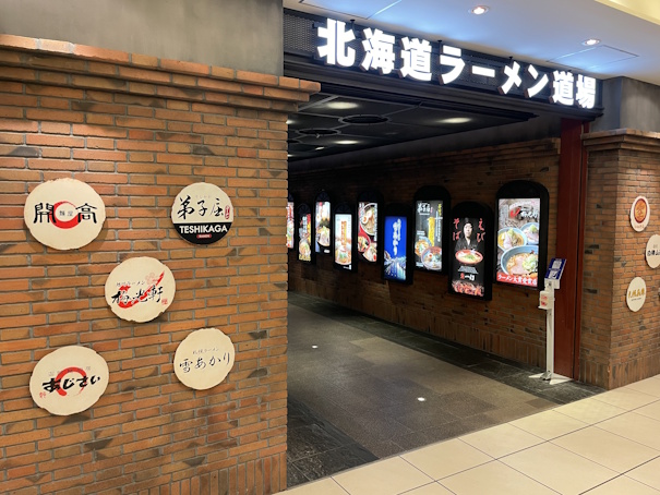 北海道ラーメン道場の入口