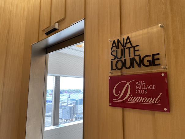 ANA SUITE LOUNGEの表札