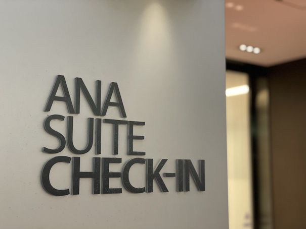 ANA SUITE CHECK-INの入口