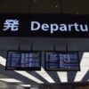羽田空港T3の出発案内