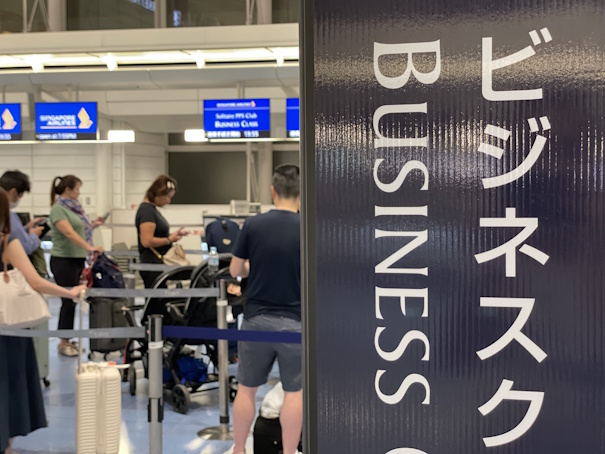 ビジネスクラス用チェックインカウンター入口の表示