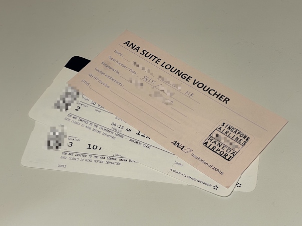 ANA SUITE LOUNGEのバウチャー