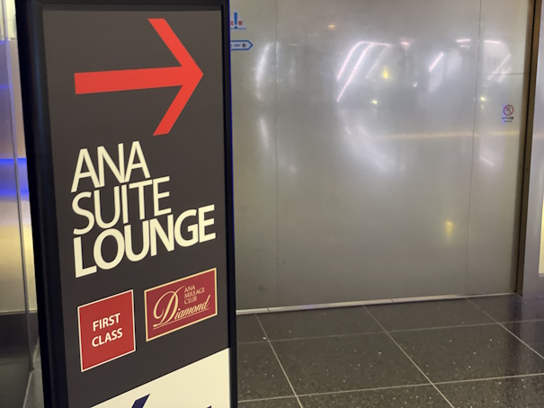 ANA SUITE LOUNGEの表示と入口